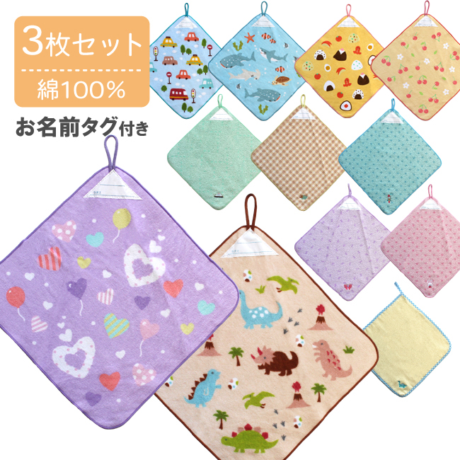 ループ付きハンドタオル3枚組