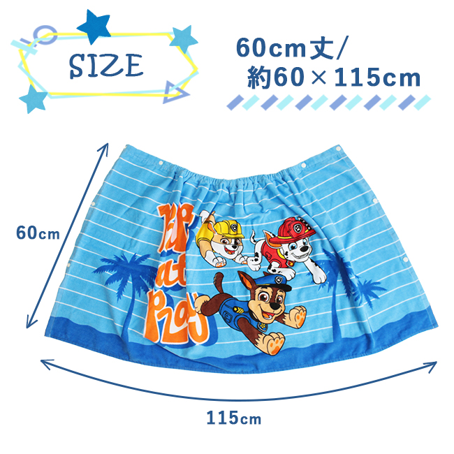 巻きタオル ラップタオル 60cm 子供用 キッズ キャラクター ポケモン ディズニー プリンセス パウパトロール トミカ 恐竜 プール スイミング 綿100％ | 林（タオル） | 10