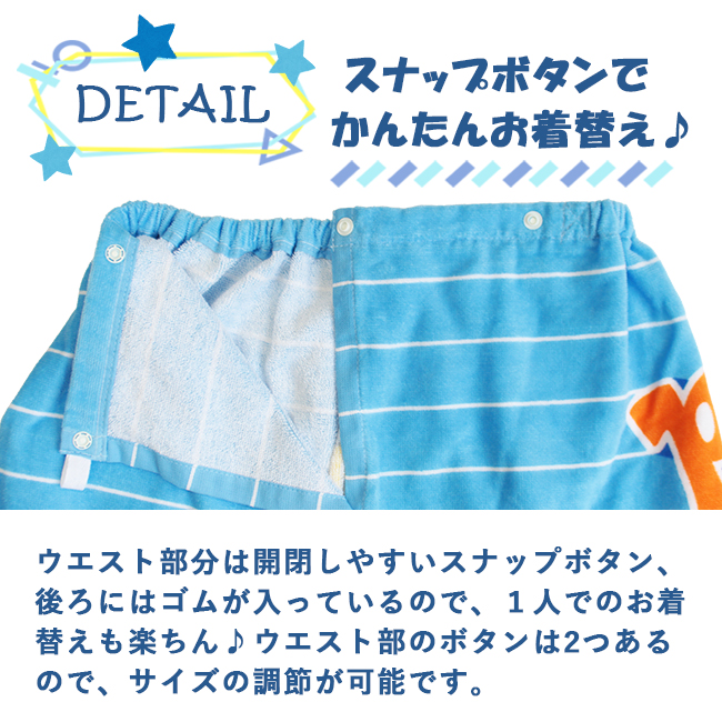 巻きタオル ラップタオル 60cm 子供用 キッズ キャラクター ポケモン ディズニー プリンセス パウパトロール トミカ 恐竜 プール スイミング 綿100％ | 林（タオル） | 11