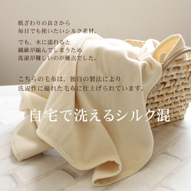 値下げ！素材の匠 泉州織 シルク毛布 2枚セット - 寝具