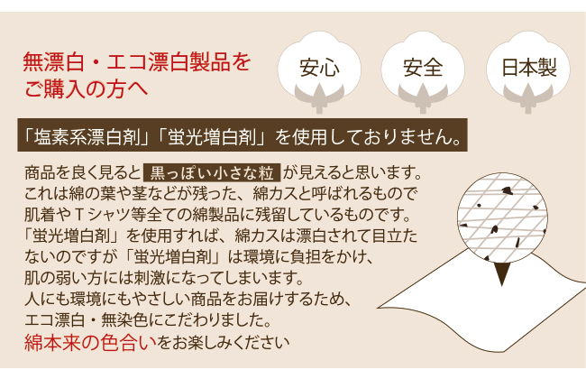 オーガニックタオル・日本製（泉州）送料無料