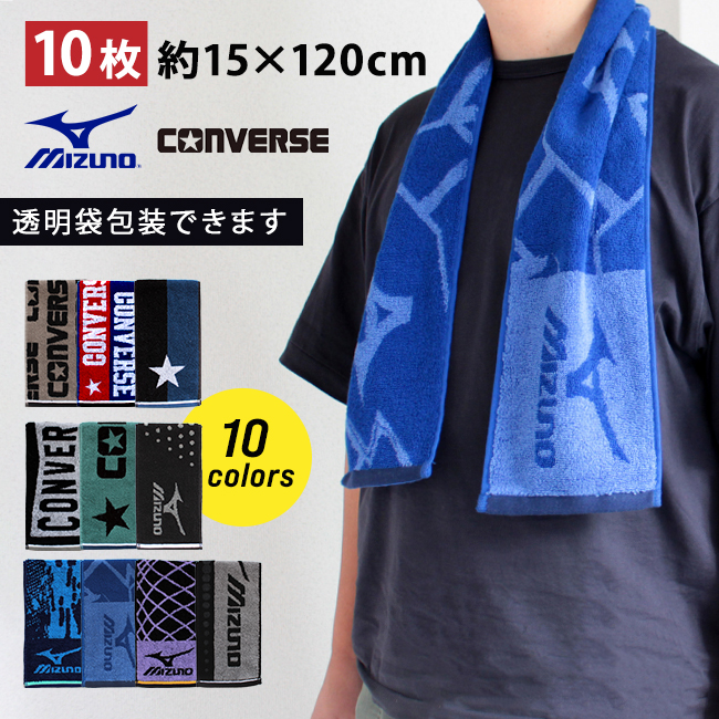 MIZUNO スポーツタオル マフラータオル 10枚 まとめ買い 15cm