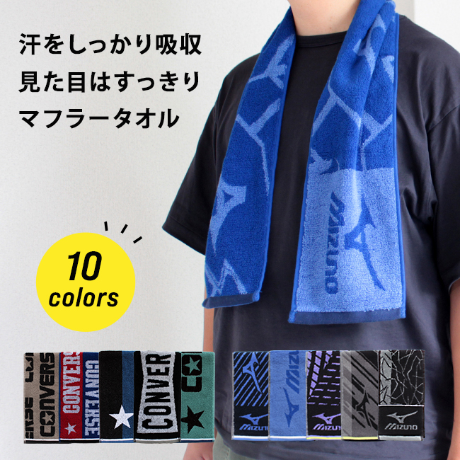 man マフラータオル MIZUNO（ミズノ） スポーツタオル マフラータオル 10枚 まとめ買い