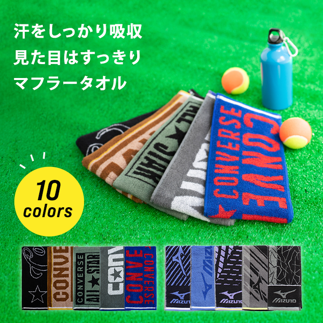 MIZUNO（ミズノ） スポーツタオル マフラータオル 10枚 まとめ買い
