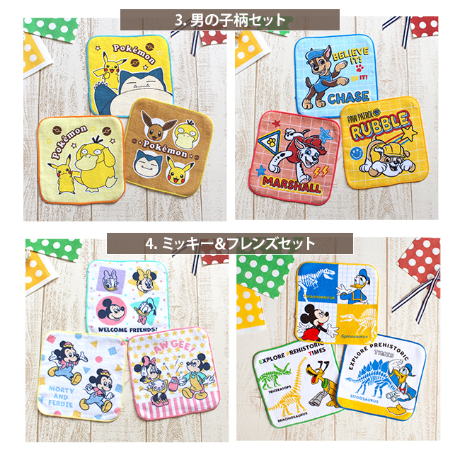 プラレール ミニタオル 子供用 6枚セット 入園 入学グッズ ハンカチ