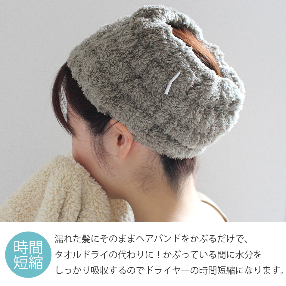 マイクロファイバー吸水ヘアバンド