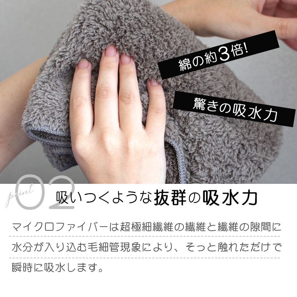 マイクロファイバータオル