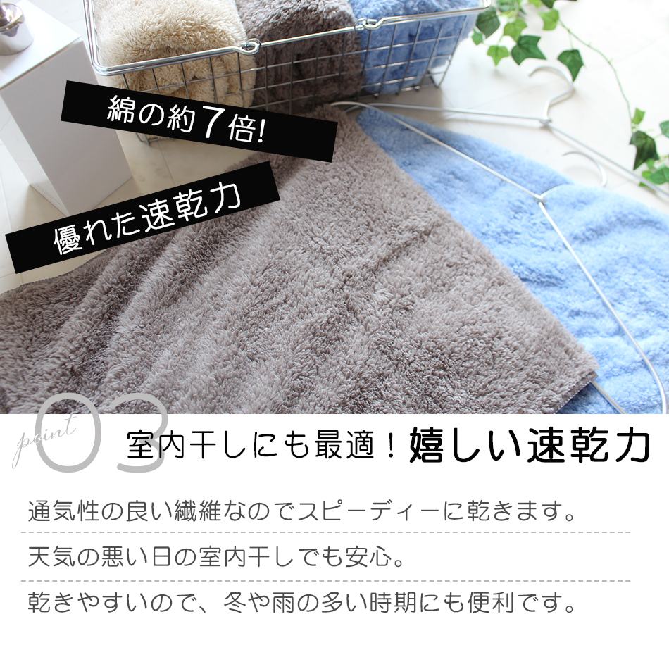 マイクロファイバータオル