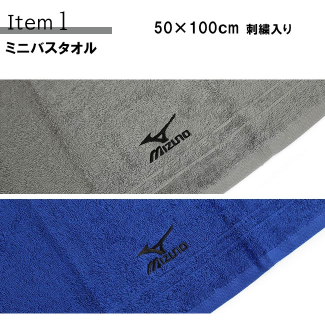MIZUNO（ミズノ） タオルセット 4枚セット スポーツミニバスタオル1枚