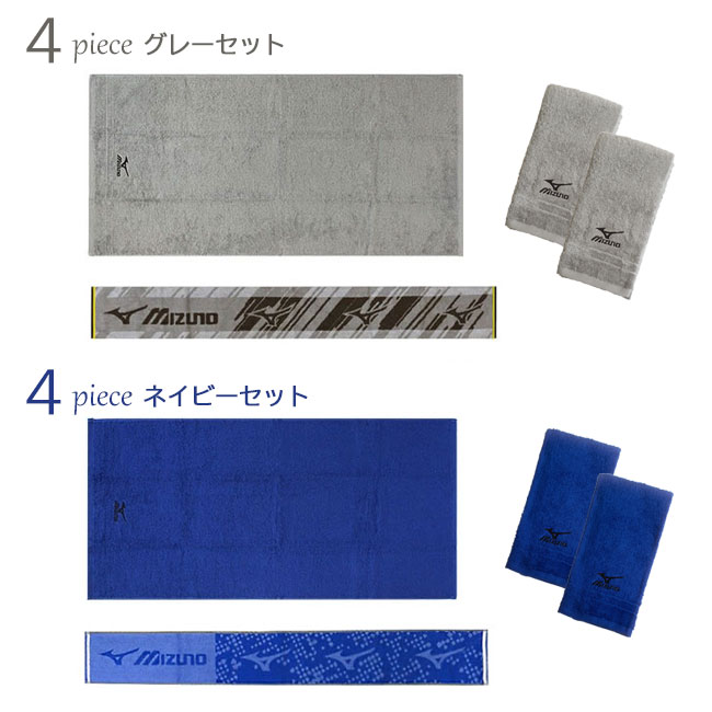 MIZUNO（ミズノ） タオルセット 4枚セット スポーツミニバスタオル1枚