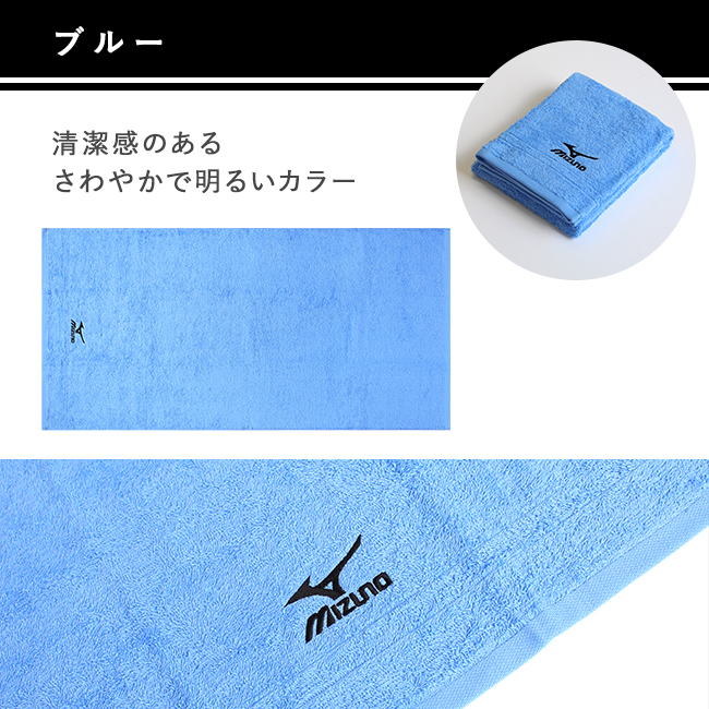 MIZUNO（ミズノ） コンパクトバスタオル 50×100cm サイズ 一般的 子供