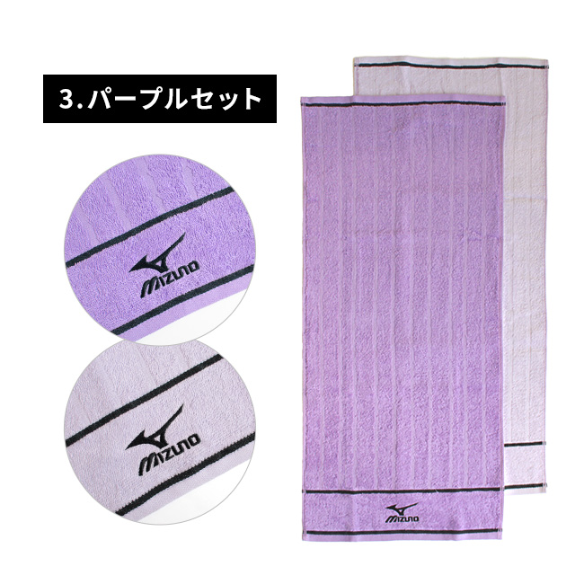 スポーツブランド・ミズノフェイスタオル