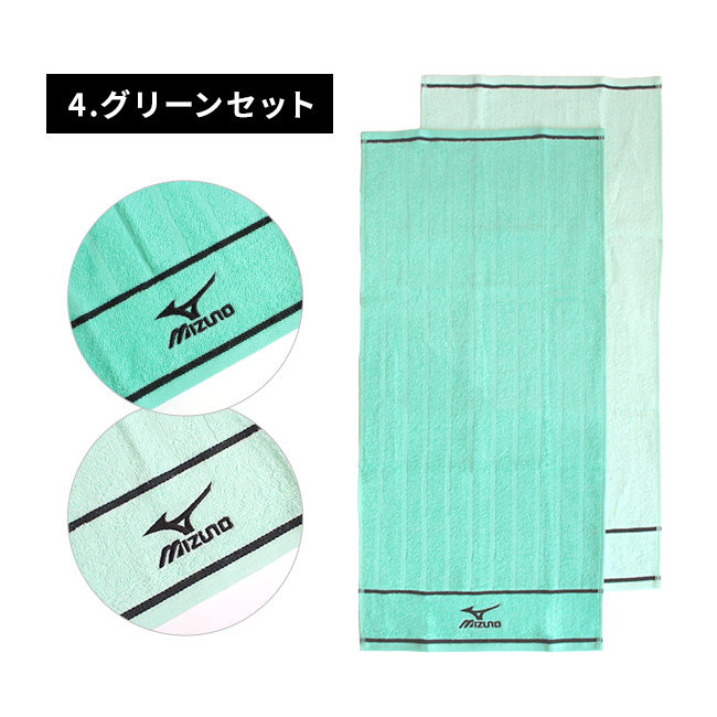スポーツブランド・ミズノフェイスタオル