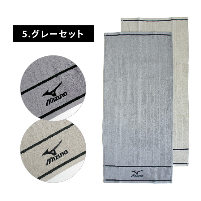 スポーツブランド・ミズノフェイスタオル