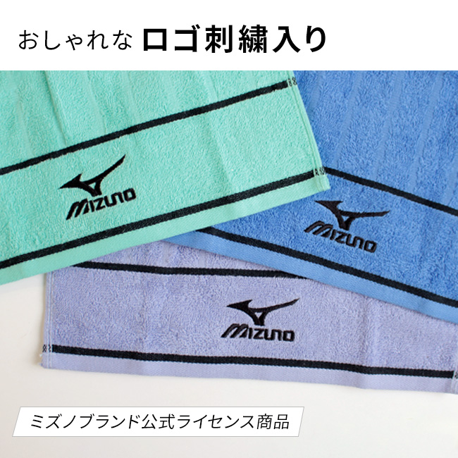 MIZUNO（ミズノ） フェイスタオル スポーツ まとめ買い 10枚セット
