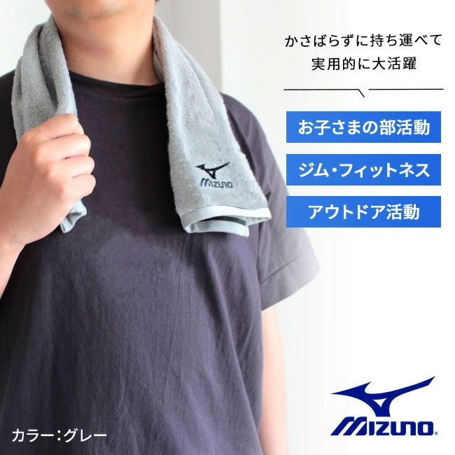 MIZUNO（ミズノ） フェイスタオル スポーツ まとめ買い 10枚セット