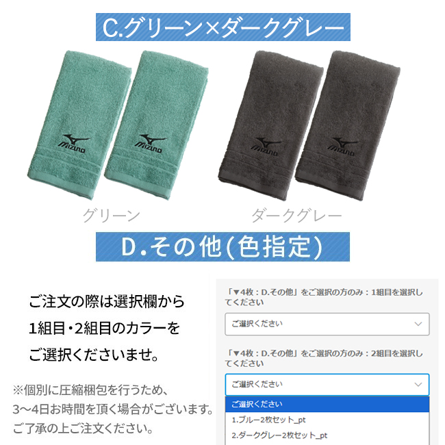 スポーツブランド・ミズノフェイスタオル