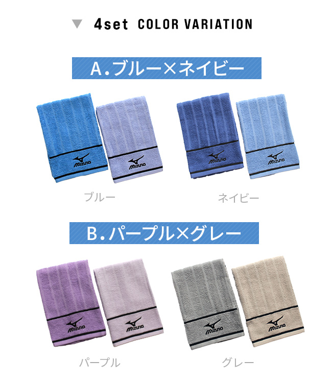 スポーツブランド・ミズノフェイスタオル