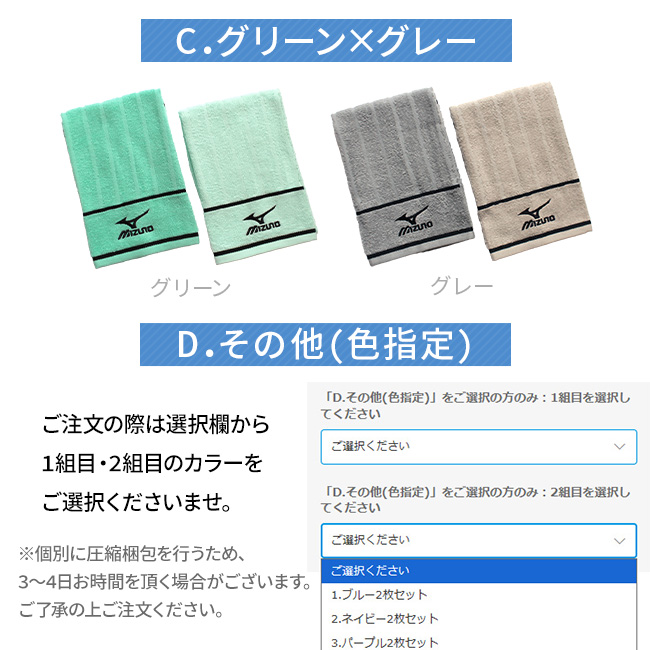 スポーツブランド・ミズノフェイスタオル