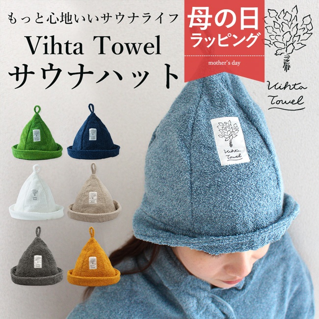 サウナハット 今治タオル 大きめ 深め 人気 おしゃれ メンズ レディース 洗える 日本製 サウナグッズ キャップ 帽子 プレゼント ギフト 男女兼用 爆買 母の日