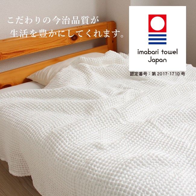 新品 今治タオル 極上 オリム製 ダブル ベッドシーツ