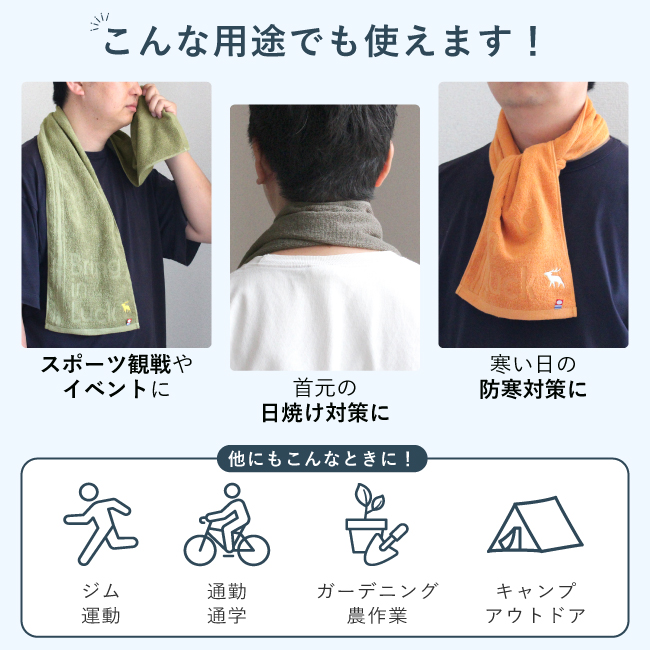 今治タオル（imabari towel） スポーツタオル マフラータオル 2枚