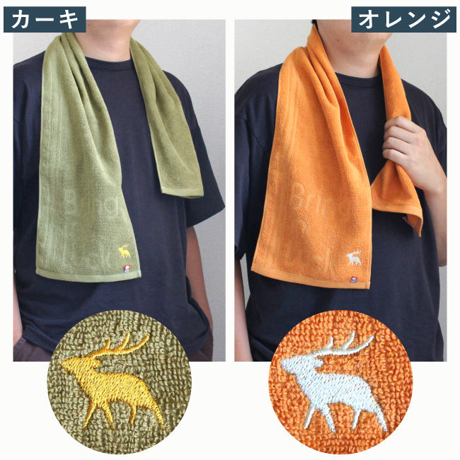 絶妙タオル スポーツタオル