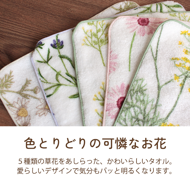 ハンカチ 花柄 ふわふわ 無撚糸 タオルハンカチ 日本製 綿100% 草花