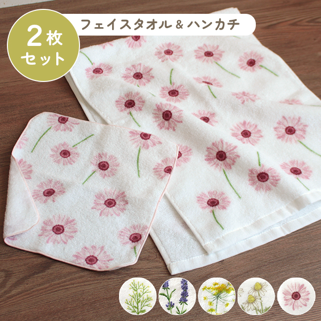 フェイスタオル ハンカチ まとめ買い 2枚セット 日本製 花柄 ふわふわ