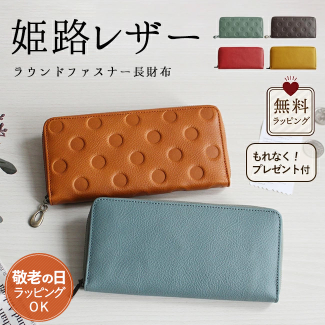 fit life やさしい暮らし 長財布 本革 レディース メンズ 2