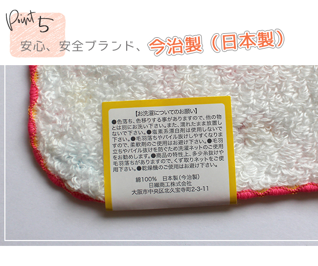 今治 ミニハンカチ タオルハンカチ