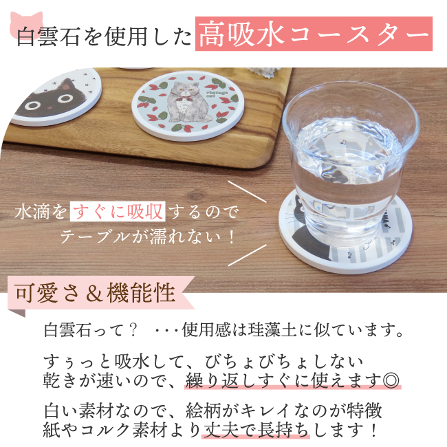 ノアファミリー コースター 吸水コースター 白雲石 丸 猫 グッズ 吸水
