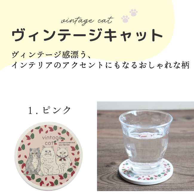 ノアファミリー コースター 吸水コースター 白雲石 丸 猫 グッズ 吸水