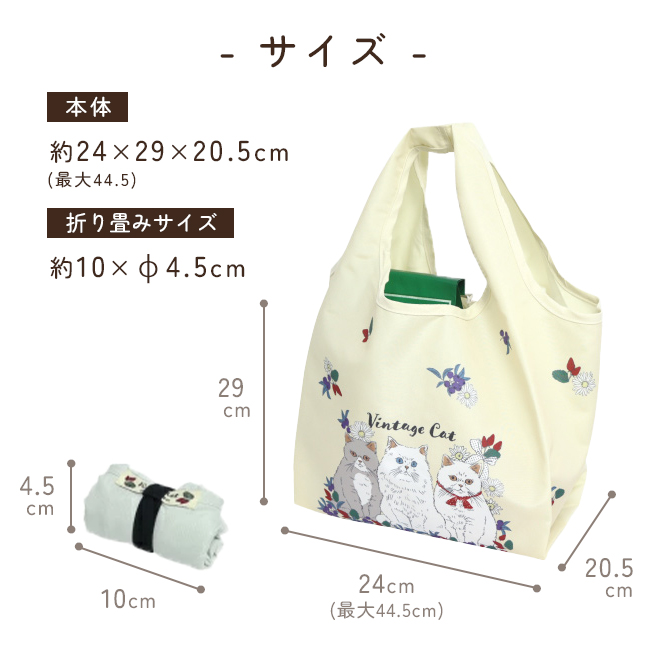 ノアファミリー エコバッグ マチ広 猫 コンビニバッグ お弁当 マチが