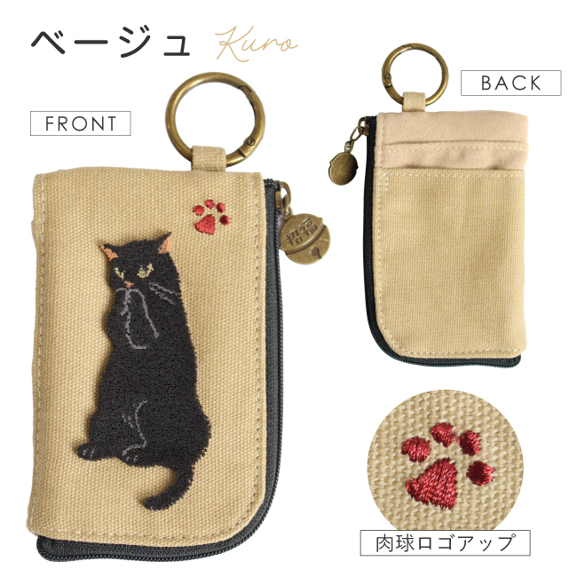 ノアファミリー 猫 フラグメントケース カードケース カラビナ付き