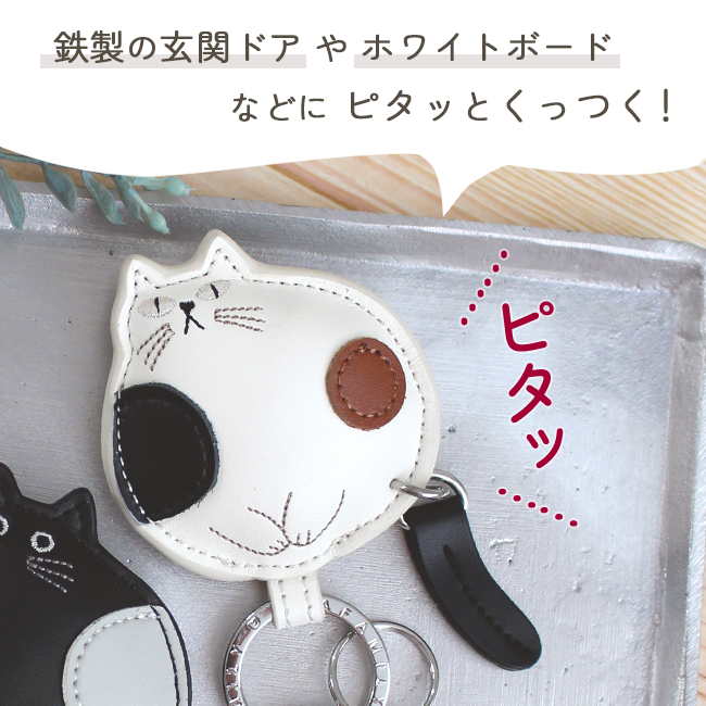ノアファミリー キーリング 牛革 猫 雑貨 マグネット 三毛猫 ネコ