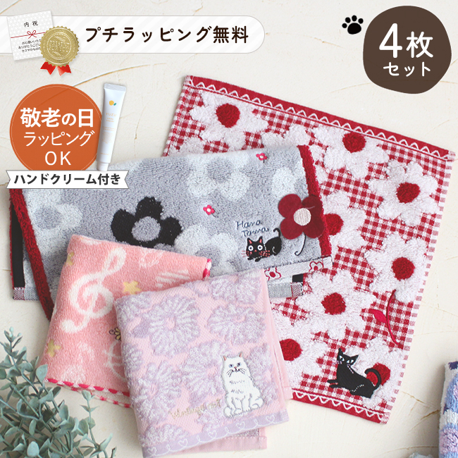 ノアファミリー ハンカチ 4枚セット ハンドタオル プレゼント 猫 子供