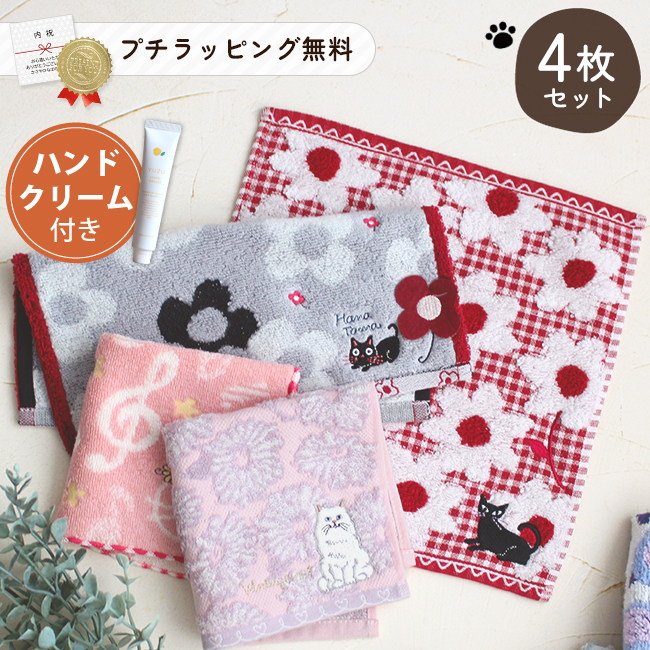 ノアファミリー ハンカチ 4枚セット ハンドタオル プレゼント 猫 子供