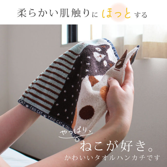 ハンドタオル ネコ サイズ 単品 一般的 プレゼント 女性 子供