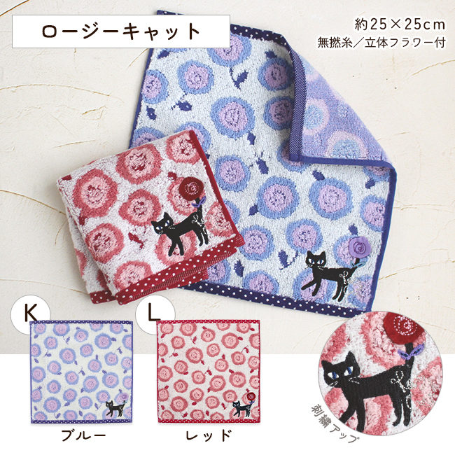 ノアファミリー ハンカチ ハンドタオル プレゼント 猫 子供 綿100