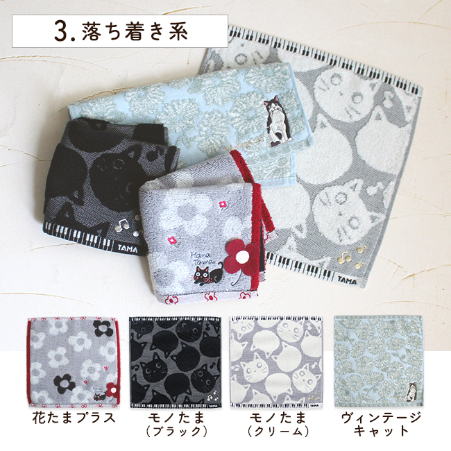 ノアファミリー ハンカチ 4枚セット ハンドタオル プレゼント 猫 子供