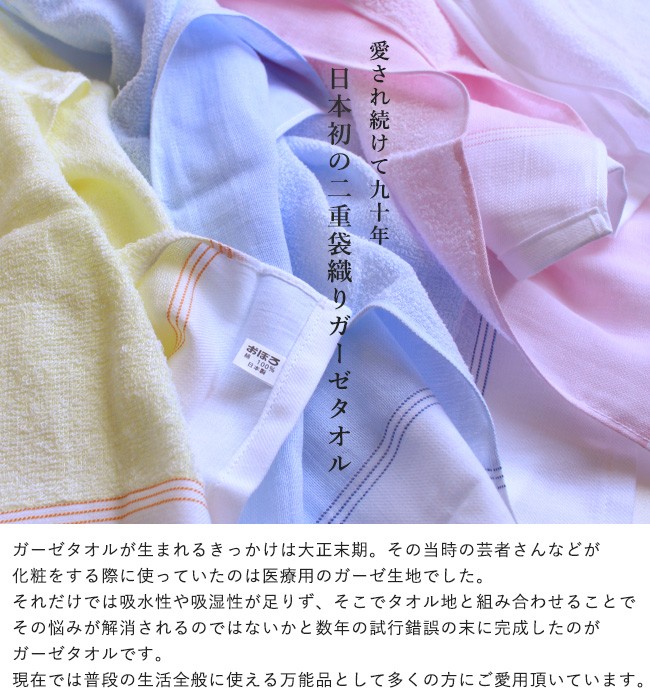 おぼろガーゼタオル（お風呂タオル）