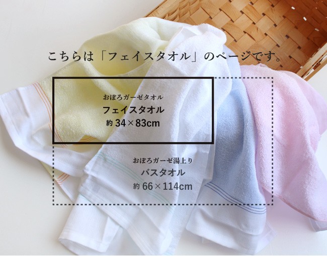 おぼろガーゼタオル（お風呂タオル）