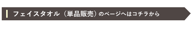 おぼろガーゼタオル（お風呂タオル）