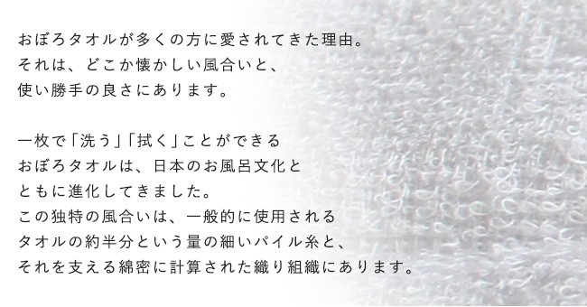 おぼろガーゼタオル（お風呂タオル）