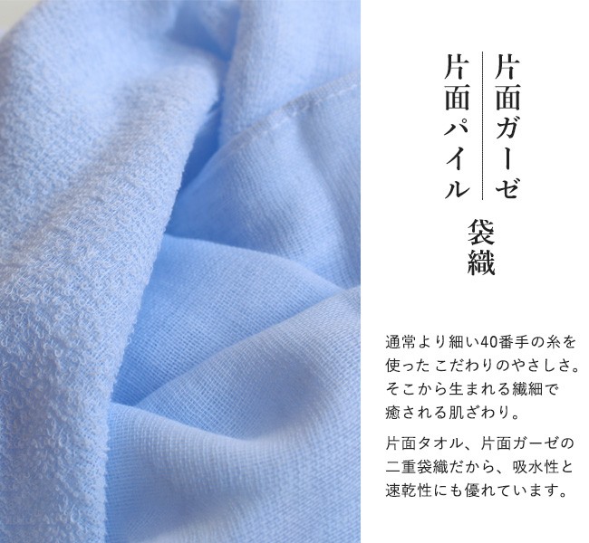 おぼろガーゼタオル（お風呂タオル）