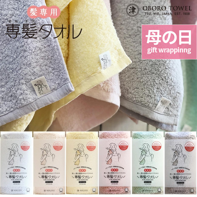 バスタオル 大判 ヘアドライタオル マイクロファイバー ふわふわ