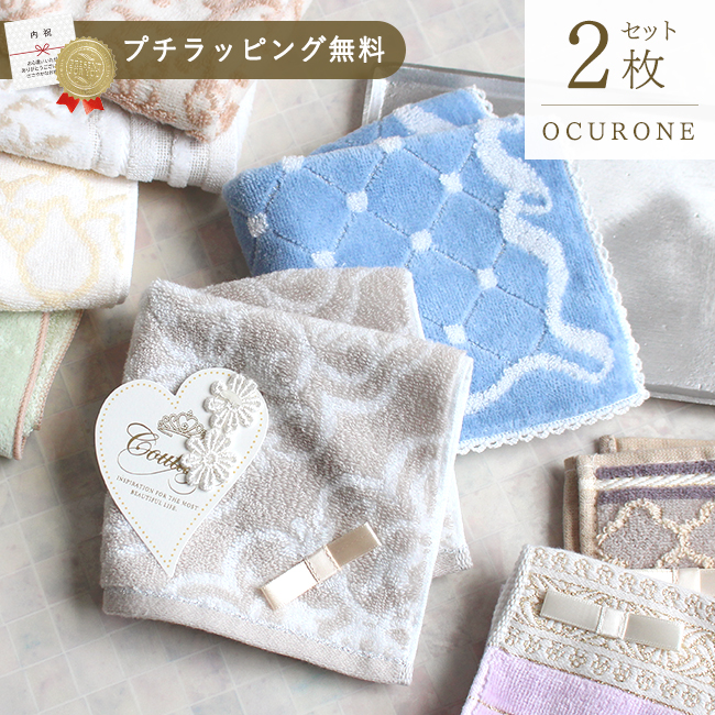 タオルハンカチ　２枚 ハンカチタオル レディース プレゼント 2枚セット ハンカチギフト
