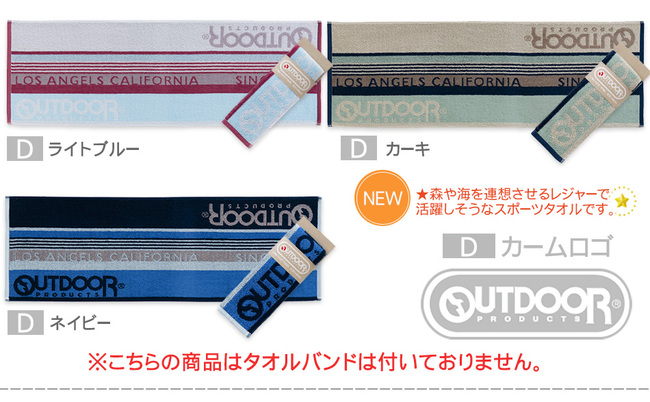 マフラータオル OUTDOOR アウトドア (6枚以上ご購入限定特価) スポーツタオル ロングフェイスタオル 薄手 プレゼント 男性 メンズ  レディース 子供 部活 記念品