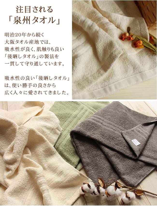 オーガニックタオル・日本製（泉州）送料無料